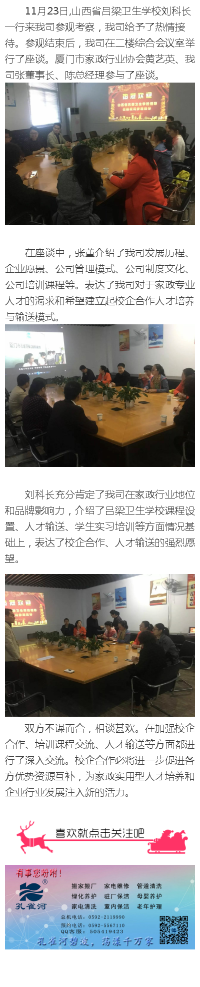 �����l(w��i)���W(xu��)У����ȸ�ӿ��죬  ��˾�����Ƅ�(d��ng)У�����ģʽ