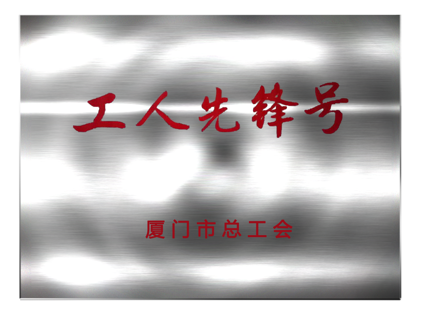 �B�T�п�ȸ�ӱ������޹�˾�����Mϲ�@�B�T�С��������h̖���s�u